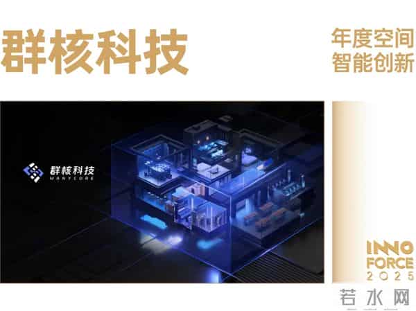 探索·向上！极客公园 2025 年度「InnoForce 50」发布