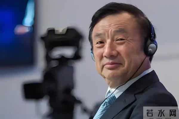 任正非：美国只是不准华为用含美国元素东西 不等于不准中国用