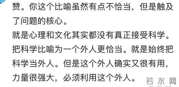 又有网友发现一个痛点，那就是我们始终不能正常看待现代化