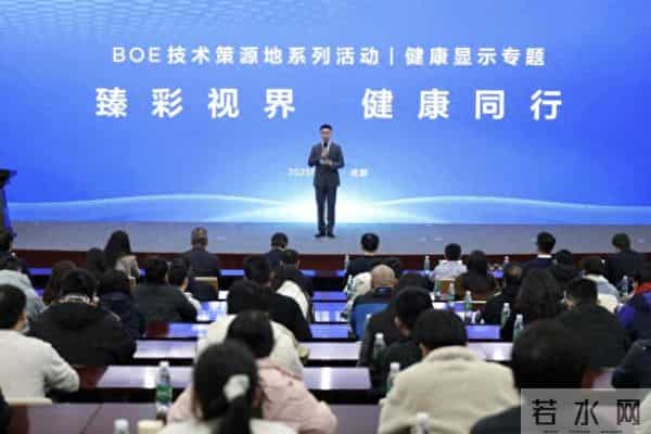 京东方全面展示“自然光”显示技术，将携全球生态伙伴打造健康舒适视觉体验