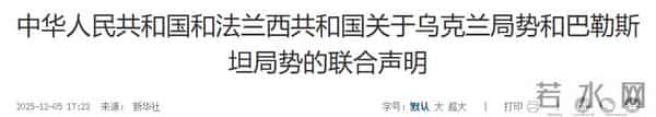 中法北京谈完，马克龙启程下一站，临走通告全球，日本怕啥来啥