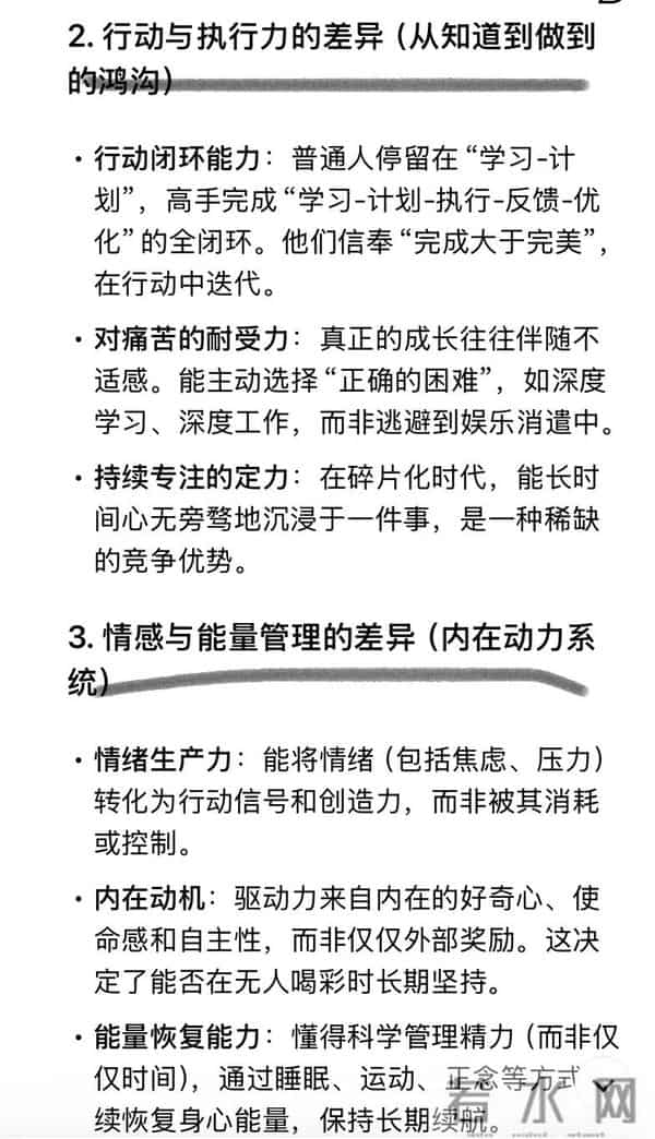 DeepSeek深度剖析:真正拉开人与人差距的,不是知识,而是这些