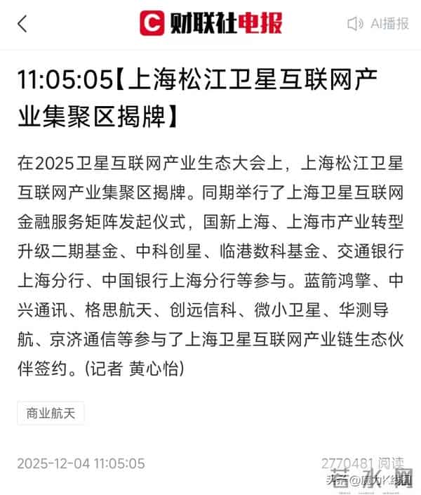 商业航天:火箭发射产业链,核心概念股梳理解析