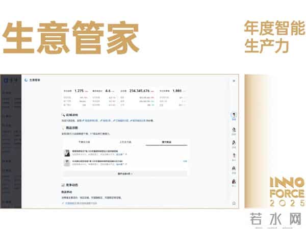 探索·向上！极客公园 2025 年度「InnoForce 50」发布