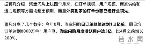 饿了么APP正式焕新为淘宝闪购，阿里大消费战舰加速