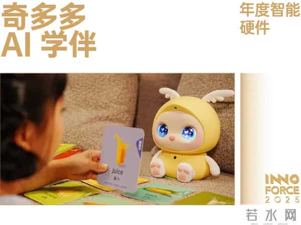 探索·向上！极客公园 2025 年度「InnoForce 50」发布