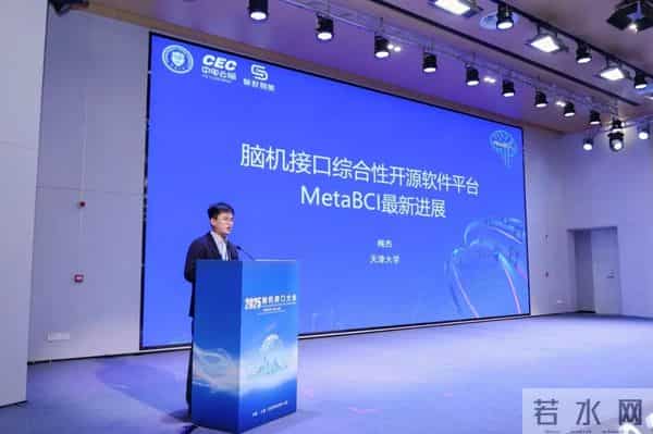 搭建生态赋能链接,激活动能加速开发,脑机接口开发者大会举办