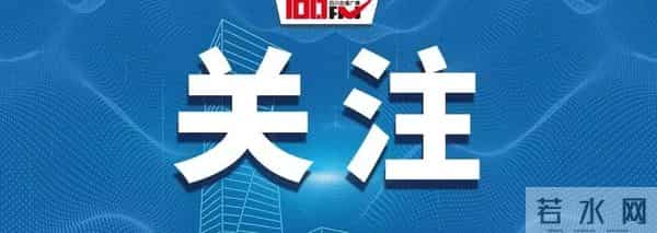 王迅院士不幸逝世，官网已变黑白