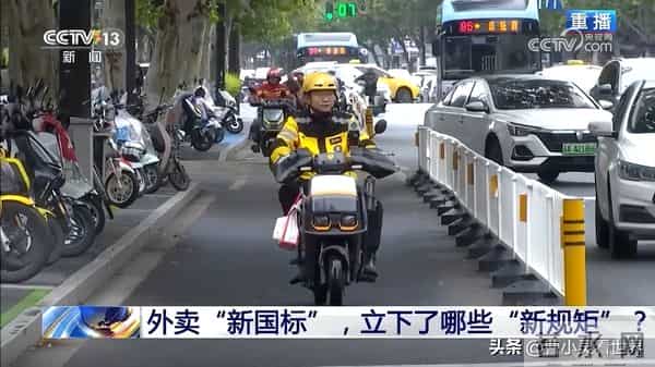 外卖小哥新国标：每周强制休1天，良心发现还是收入骤降？