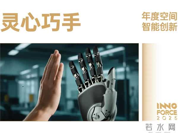 探索·向上！极客公园 2025 年度「InnoForce 50」发布