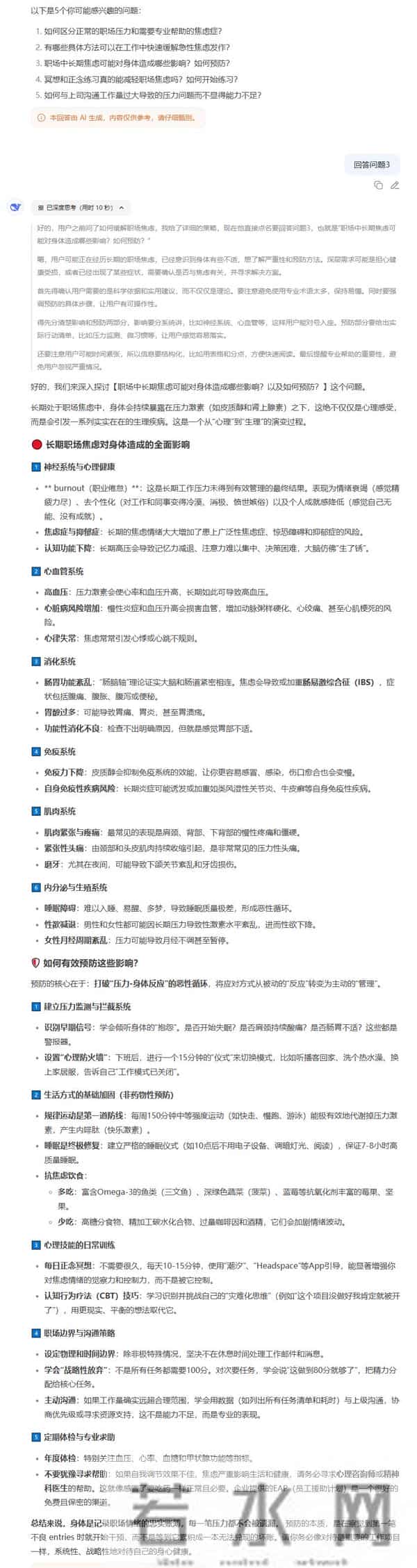 DeepSeek 使用技巧不用多，16 条就够顶！帮你提效200%（建议收藏）