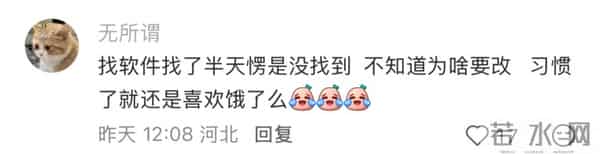 官宣！饿了么更名淘宝闪购