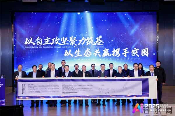 2025“人工智能+”产业生态大会|人工智能与算力基础设施共创论坛在京举办