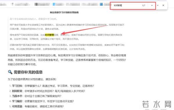 DeepSeek 使用技巧不用多，16 条就够顶！帮你提效200%（建议收藏）