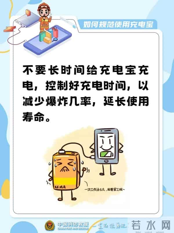 天津地铁明确：这些充电宝不能带！