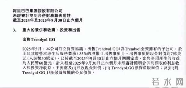 阿里套现300亿,砍业务、缩团队、押AI!这波操作到底在赌什么?