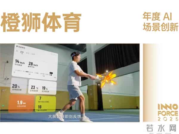 探索·向上！极客公园 2025 年度「InnoForce 50」发布