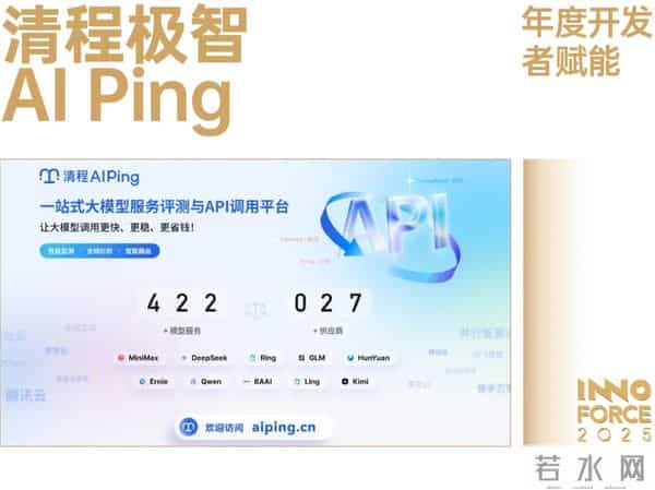 探索·向上！极客公园 2025 年度「InnoForce 50」发布