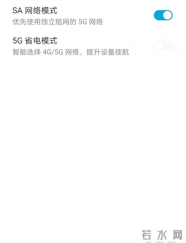 打开这个开关,才是真正的5G 信号,原来多数人都没真正用上。