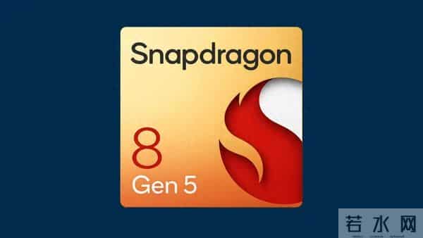 骁龙8Elite Gen 5是真的不太值得选择的,因为它真的很水..