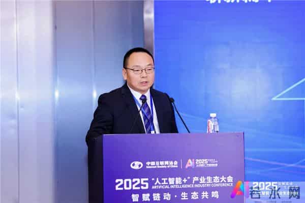 2025“人工智能+”产业生态大会|人工智能与算力基础设施共创论坛在京举办