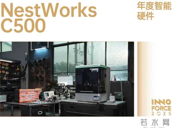 探索·向上！极客公园 2025 年度「InnoForce 50」发布