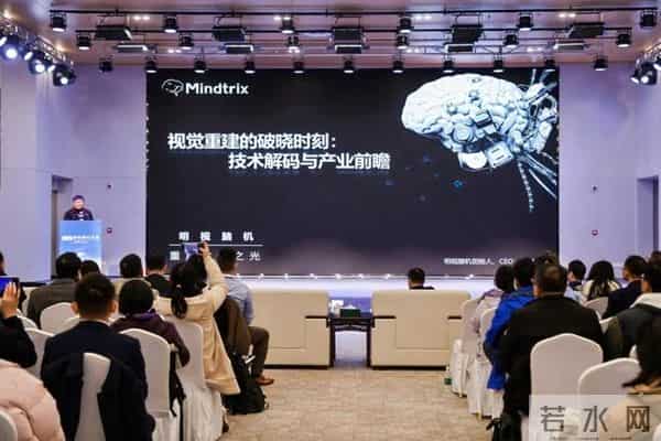 人脑+脑机=∞,这些科幻未来已走进现实 - 2025脑机接口大会