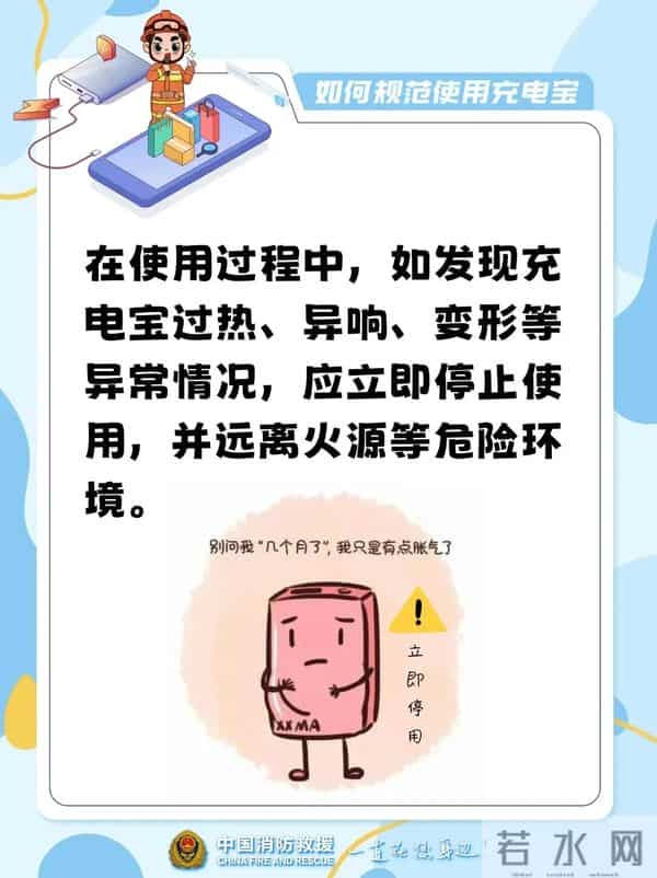 天津地铁明确：这些充电宝不能带！