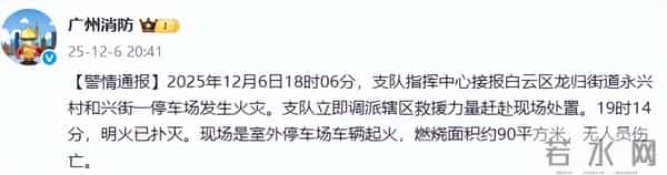 昨夜今晨 - 清华大学发布讣告 - 爱奇艺致歉丨数百辆保时捷突然锁死丨黑熊突然袭击饲养员，动物园回应