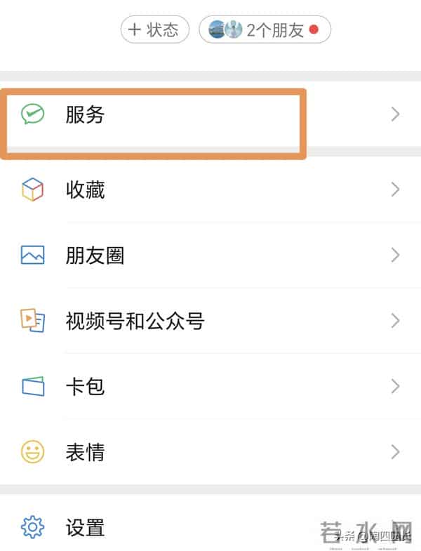 微信支付后“摇一摇”千万别乱晃！不是广告那么简单，赶紧永关闭