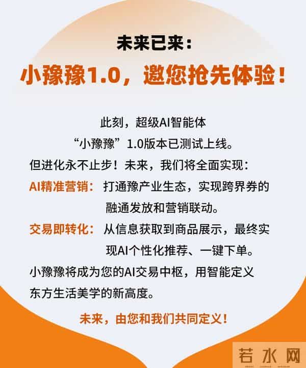 AI + 豫园,小豫豫带你领略东方生活美学,享吃喝玩乐购新体验