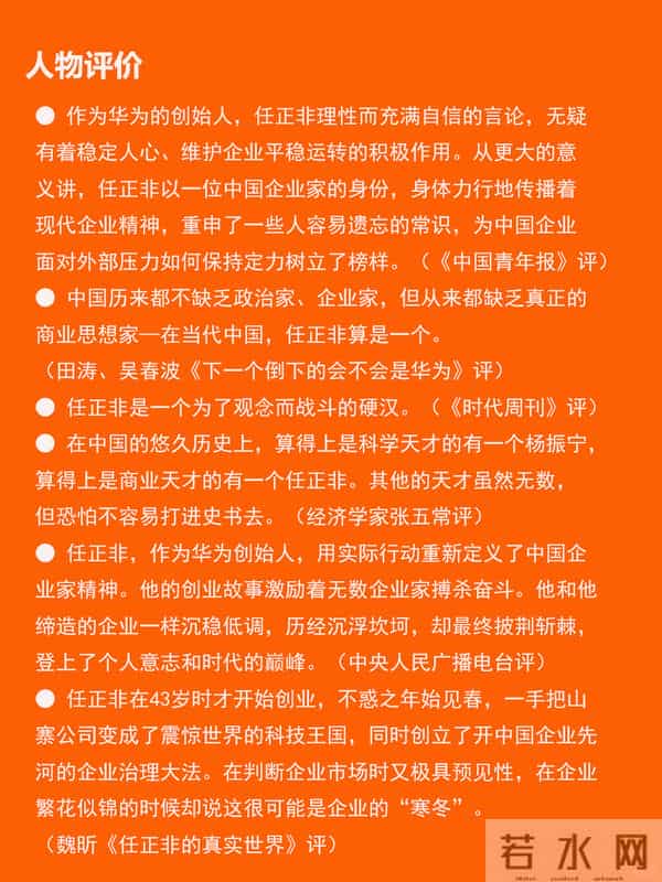任正非罕见直言:华为自力更生是被逼的,不是理想,是无奈