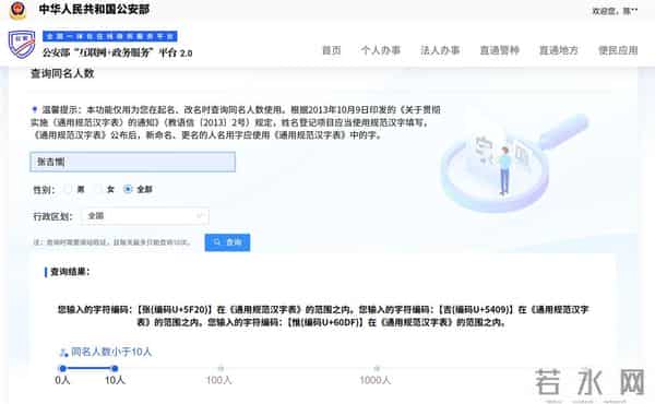 “全网最忙五人组”全国同名人数总和不到515人，百度文档热门前三都是《普通人名大全》