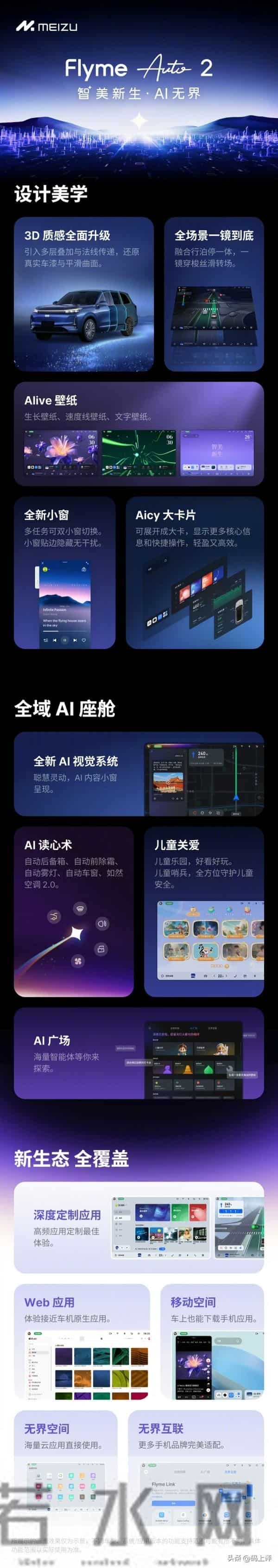 魅族的2025:AI生态突围与“Other”厂商的生存样本