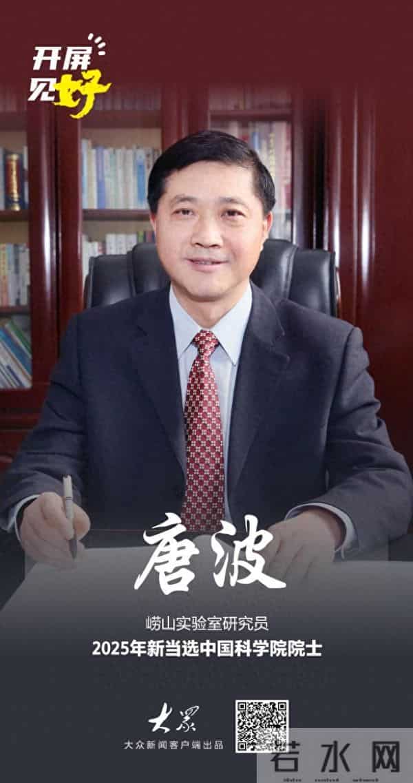 开屏见“好”|唐波院士:为探索细胞的奥秘,他用三十多年磨出这根“针”