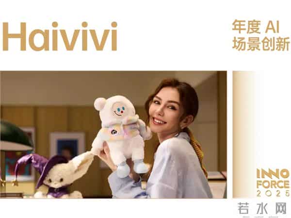 探索·向上！极客公园 2025 年度「InnoForce 50」发布