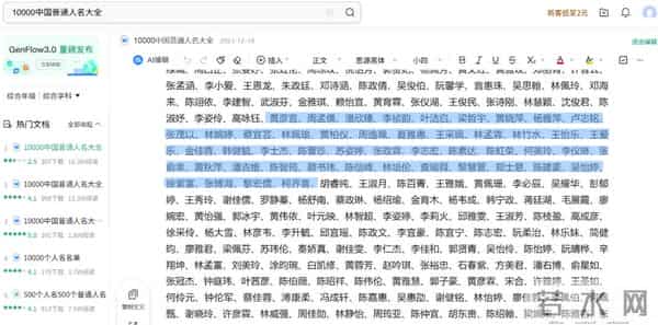 又出现！58人公示名单，48个照搬人名大全