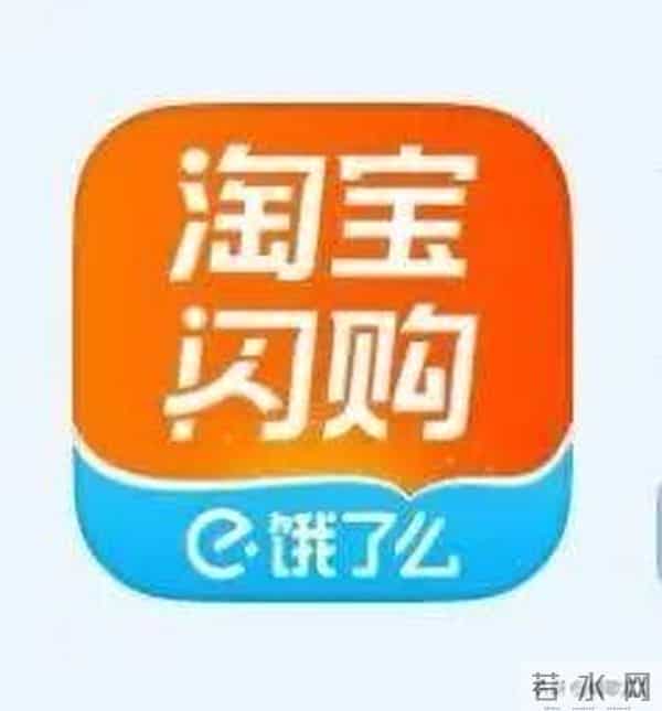 饿了么更名淘宝闪购?不是“换马甲”,是阿里本地生活的生死局