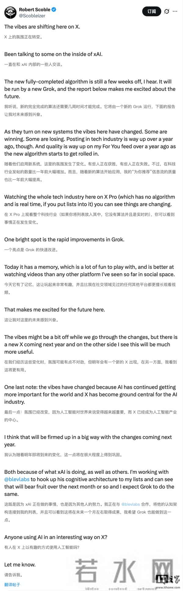 马斯克:希望下个月毫无保留地开源X平台全部代码