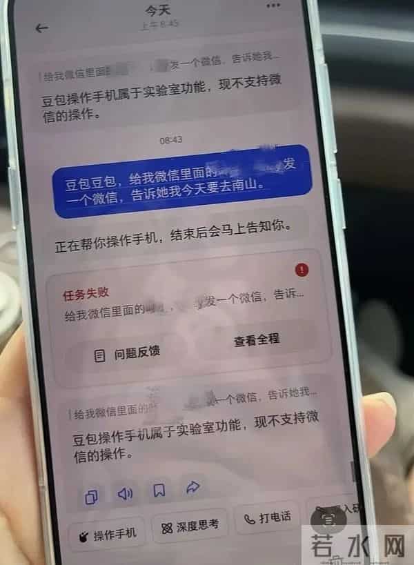 豆包“翻车”？！——AI产品经理视角下的技术、生态与信任博弈
