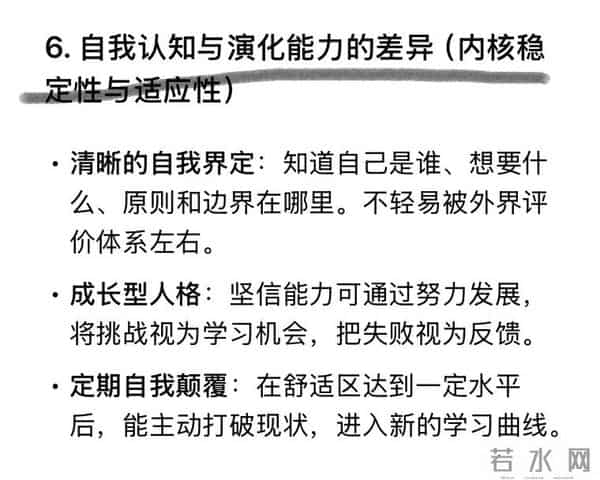 DeepSeek深度剖析:真正拉开人与人差距的,不是知识,而是这些