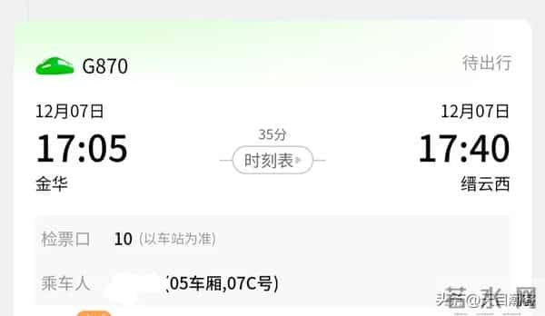同程购票平台算法迷宫：当出行平台以“最优解”绑架旅客谁之过？