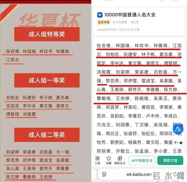 “全网最忙五人组”,何以轻松通过层层审核?