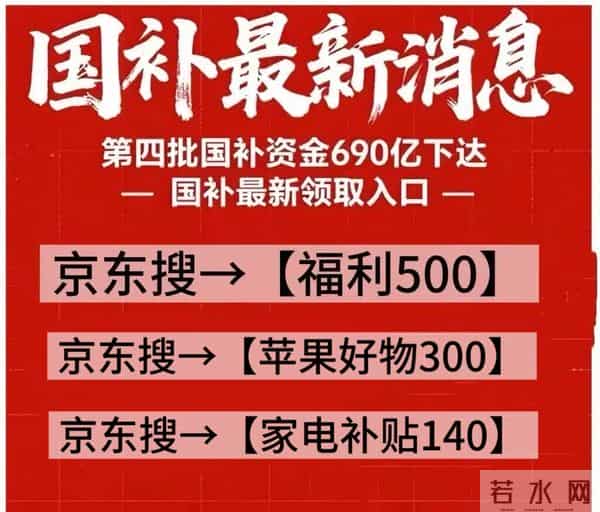 2025双十二京东家电补贴领取方法,京东家电国补怎么领取?京东暖暖红包+家电国补入口+满减叠补贴立省千元
