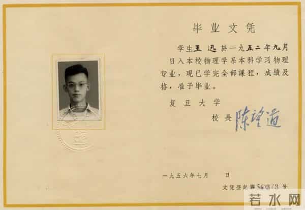 沉痛悼念王迅院士，一位真正的学者与师者