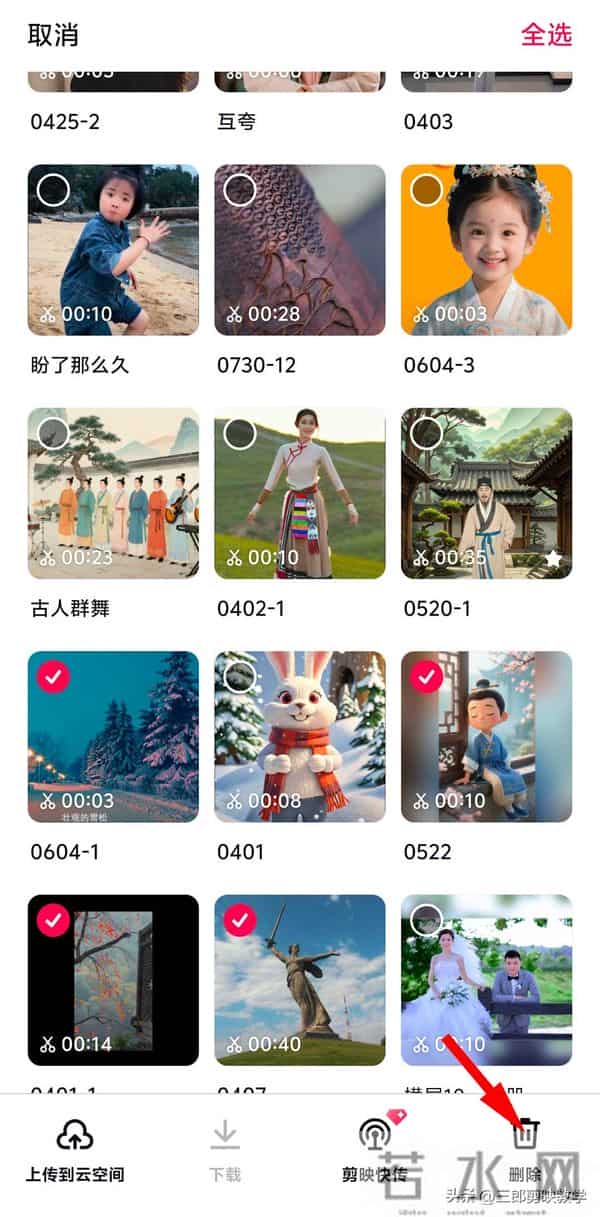 手机剪映怎样批量删除草稿