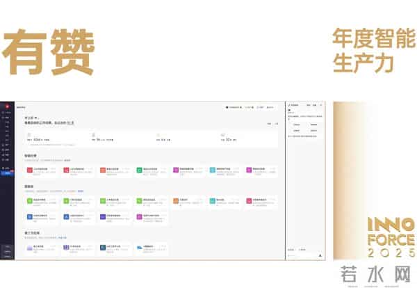 探索·向上！极客公园 2025 年度「InnoForce 50」发布