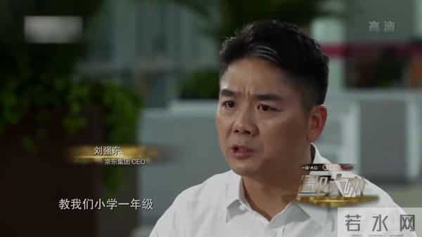 刘强东妹妹现身！朴素穿搭背后丨遇见大咖