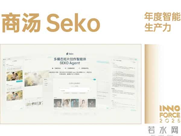 探索·向上！极客公园 2025 年度「InnoForce 50」发布