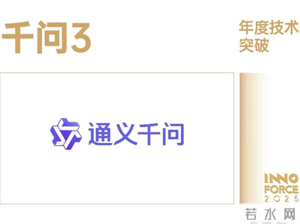 探索·向上！极客公园 2025 年度「InnoForce 50」发布